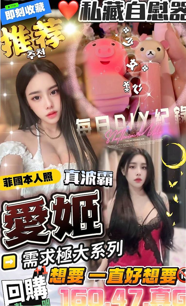 ▌龍崎▌外叫小姐▌素君▌電玩女神▌身高170cm▌體重45kg▌胸圍C罩杯▌年齡23歲▌盡量配合客人需求(喇舌.69. .情趣內衣)撫媚的眼神看你 讓你凍未條 很耐幹喔 性感多汁